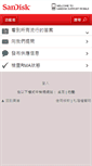 Mobile Screenshot of kb-zh.sandisk.com
