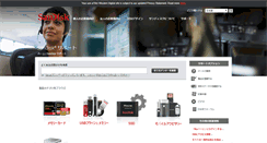 Desktop Screenshot of kb-jp.sandisk.com